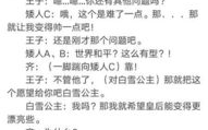 7人小品剧本搞笑幽默,爆笑幽默，笑翻全场
