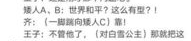 7人小品剧本搞笑幽默,爆笑幽默，笑翻全场