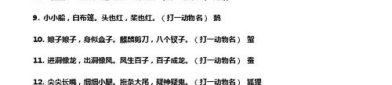 经典灯谜大全及答案,经典灯谜大全解析