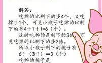 100条小学生经典脑筋急转弯,小学生经典脑筋急转弯集锦
