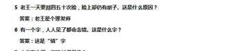最难的脑筋急转弯及答案,史上最难脑筋急转弯挑战与答案解析
