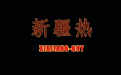 车企接连上演“新疆HOT” 这家为何大不同？海角hjb4b5top