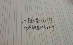 门口站着一个人猜一字,门口站着一个人，揭秘一字谜底”