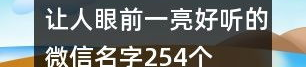 故意让人想歪的谜语,揭秘故意让人想歪的谜语魅力”