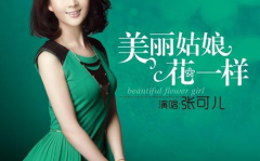 美丽的姑娘免费观看在线播放第一集,在线播放美丽的姑娘第一季精彩集锦