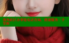 北京这类自决招生可报名！Alibaba及明起