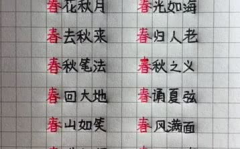 四字成语查询器,传承中华文化瑰宝