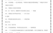 经典好句子摘抄大全,经典好句摘抄大全赏析