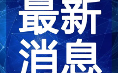 最近新闻的消息,加密货币政策将如何演变？