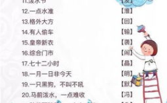 趣味字谜,汉字中的智慧游戏