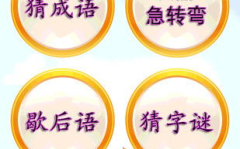 猜字谜小故事,智慧与幽默的汉字之旅