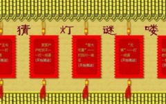 有趣的灯谜及答案大全,趣味盎然，智慧碰撞的谜语世界