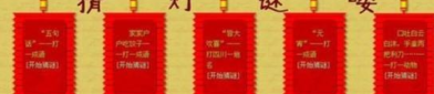 有趣的灯谜及答案大全,趣味盎然，智慧碰撞的谜语世界