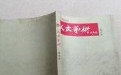 中国最大但人文艺术无水印图片,揭秘东方艺术瑰宝