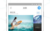 写真云app,轻松捕捉美好瞬间，记录生活点滴