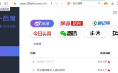热点吃瓜网站,跟随吃瓜群众，一探究竟！