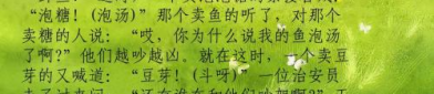 汉字谐音笑话大全五年级,五年级学生喜爱的汉字谐音笑话集锦