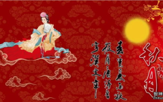 中秋节致辞祝福语,中秋祝福满溢