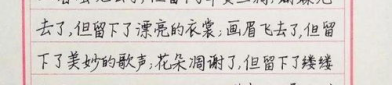 中秋节摘抄段落50字,中秋情意浓