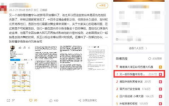 黑料社区在线,网络舆论场中的真实与虚构