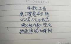 小学生爆笑恶搞古诗,小学生恶搞古诗，笑料百出