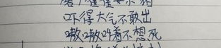 小学生爆笑恶搞古诗,小学生恶搞古诗，笑料百出