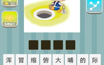 八十八打一成语四个字,探寻入木三分成语的奥秘”