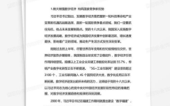 今日新闻内容摘抄,彰显量子科学领域贡献
