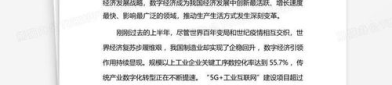 今日新闻内容摘抄,彰显量子科学领域贡献
