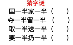 二十四小时莫当日字猜打一字谜,二十四小时莫当日字猜，揭秘谜底之谜”