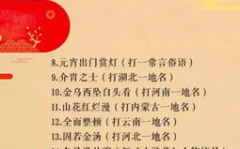 谜底是灯的简单谜语,趣味灯谜集锦