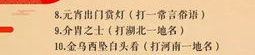 谜底是灯的简单谜语,趣味灯谜集锦