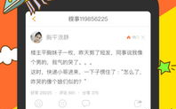 糗事百科0,记录生活中的尴尬瞬间，笑对人生百态