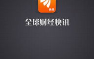 全球快迅,实时追踪全球热点事件与动态