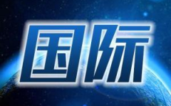 最近的国内新闻,中国绿色金融发展助力经济社会绿色低碳转型