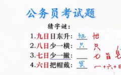 猜谜语的题目,探索智慧与乐趣的谜语世界