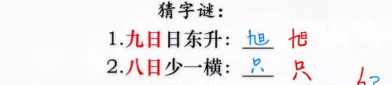 猜谜语的题目,探索智慧与乐趣的谜语世界