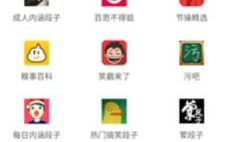 经典段子网,经典段子网带你领略幽默魅力