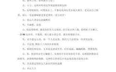 8人小品剧本超级搞笑,八人小品剧本爆笑集结